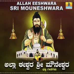Allah Eeshwara Sri Mouneshwara image