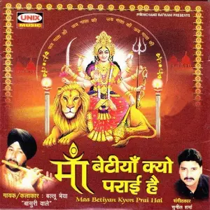 Maa Betiyan Kyon Prai Hai Ballu Bhaiya