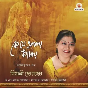 Ke Je Aamay Kanday image