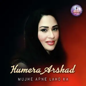 Mujhe Apne Laho Ka - Single image