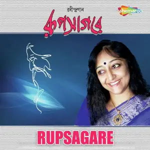 Rupsagare image