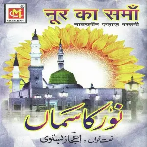 Noor Ka Saama image