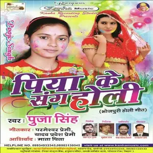 Piya Sang Holi image