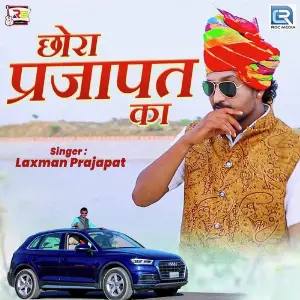 Chhora Prajapat Ka image
