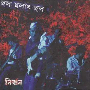 Chol Cholath Chol image