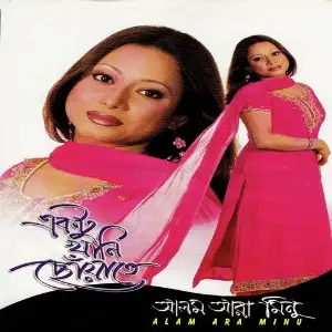 Ektu Khani Chhuya image