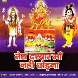 Tera Darbar Maa Nahi Chodna Various Artists