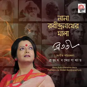 Nana Rabindranather Mala image
