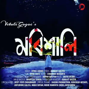 Morixali - Single image