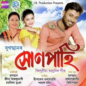 Mugare Mekhela Vreegu Kashyap, Gargi Das