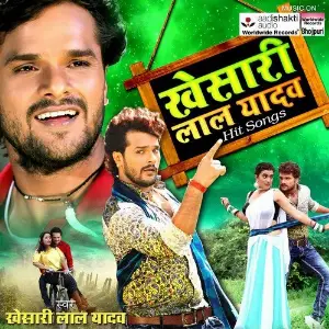 Khesari Lal Yadav Hit Songs image