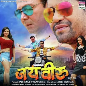 Pag Patiala Ho (From Jai Veeru) Madhushmita
