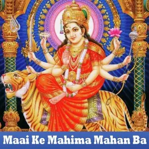 Maai Ke Mahima Mahan Ba image