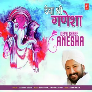 Deva Shree Ganesha image