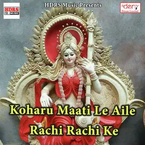 Koharu Maati Le Aile Rachi Rachi Ke image