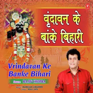 Vrindavan Ke Banke Bihari Rajiv Chopra