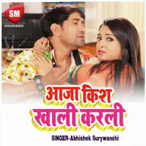 Aaj Kiss Khali Karli (Bhojpuri Romantic Song) image