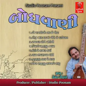 Bodhvani image