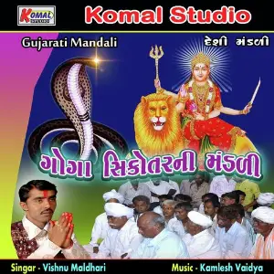 Goga Shikotarni Mandali image