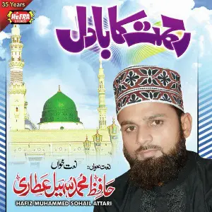 Rehmat Ka Badal Hafiz Muhammed Sohail Attari