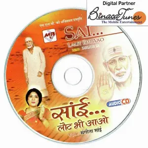 Sai Laut Bhee Aao Sangeeta Sai