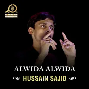 Alwida Alwida image