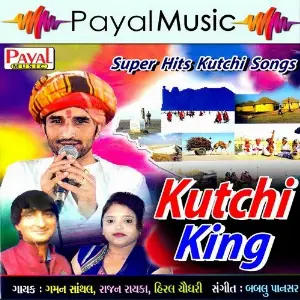Kutchi King (Super Hits Kutchi Songs) image