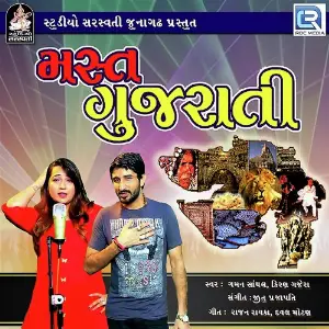 Mast Gujarati image