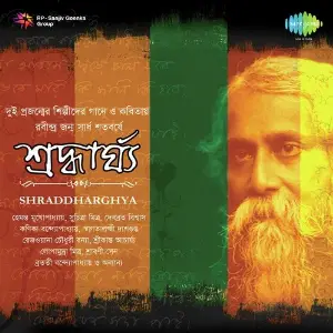 Shraddharghya Vol. 2 image