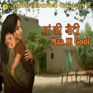 Maa Ki Godi image