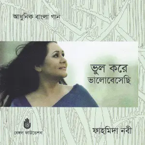 Bhul Kore Bhalobesechhi image