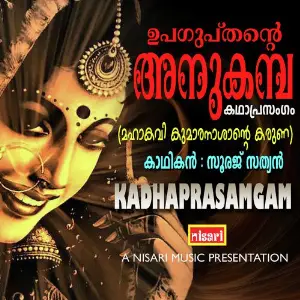 Upagupthante Anukampa image