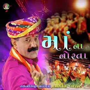 Maa Na Norata image
