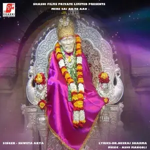 Mere Sai Ab to Aao image