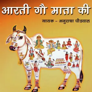 Aarti Gau Mata Ki image