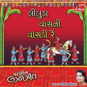 Liluda Vasni Vasadi Re image