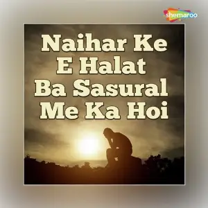 Naihar Ke E Halat Ba Sasural Me Ka Hoi image