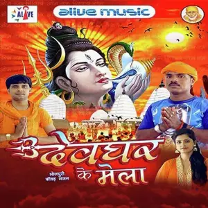 Devghar Ke Mela image