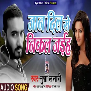 Jaan Dil Se Nikal Jaiha image