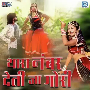 Dhola Dj Pe Nacha De Sankar Nayak