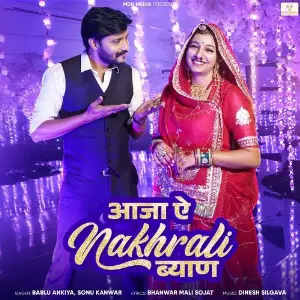Aaja Ye Nakhrali Byan image