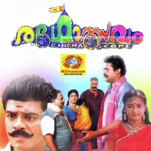 Ratholsavam Berny Ignatious