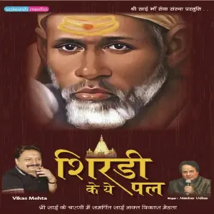 Shirdi Ke Ye Pal Manhar Udhas
