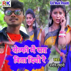 Selfie Me Raat Bita Diyo Re image