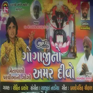 Gogajino Amar Divo image