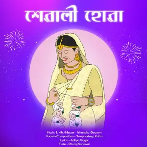 Xewali Hua image