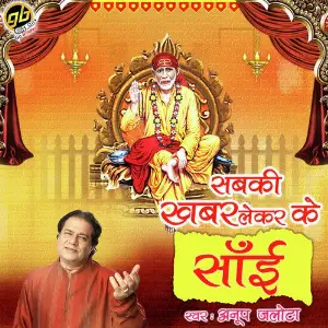 Sabki Khabar Lekar Ke Sai image