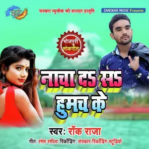 Nacha Da Sa Humach Ke image