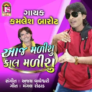 Aje Madisu Ke Kale image