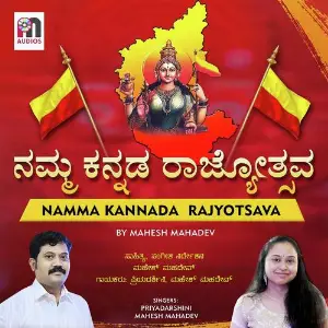 Namma Kannada Rajyotsava image
